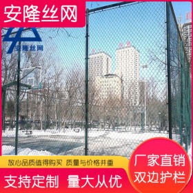 四川厂家体育场铁丝网球场围栏足球护栏网运动场围网隔离网学校勾花网防护网