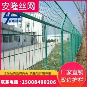 四川厂家双边圈地隔离护栏养殖网围栏铁丝网双边丝高速公路护栏网