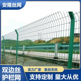 双边丝护栏网围山围地养殖网高速公路护栏网铁丝钢丝网隔离网四川厂家定制