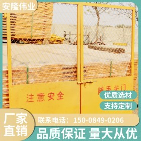 四川厂家可定制安全门建筑工地人货梯升降机门防护门电梯井口防护栏