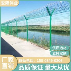 Y型柱防护网 机场护栏网 隔离护栏网