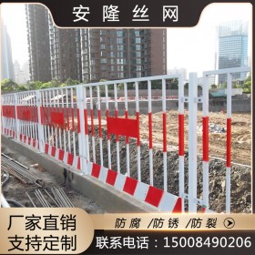 四川厂家基坑护栏临边建筑铁丝网定型化防护隔离安全警示道路工地施工围栏