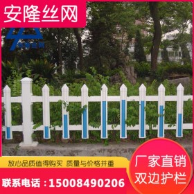 pvc塑钢栅栏公园草坪护栏小区白色草坪花园绿化带围栏防护栏四川厂家