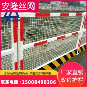 四川厂家基坑护栏工地施工围栏防护栏围栏临边护栏围栏栅栏道路工程防护网