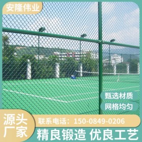 球场围栏网体育场铁丝网足球护栏网篮球场围网勾花网包塑隔离防护网