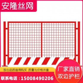 工地基坑护栏网定型化临边防护安全警示围挡杆 建筑工程护栏