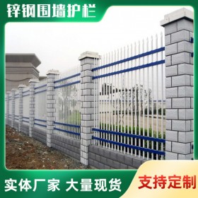 安隆锌钢护栏 铁艺围墙栅栏 小区厂区庭院户外防护栏 学校栏杆