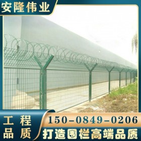 安隆 专业防护网 监狱护栏 机场护栏 防护网隔离网 支持加工定制