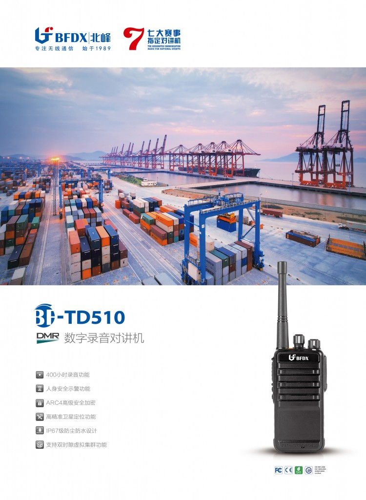 TD510-1cs4转-01