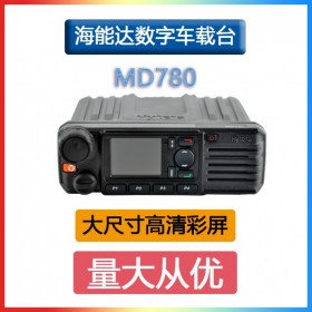 海能达(Hytera) MD780车载电台大功率25瓦PDT数字车台GPS双时隙