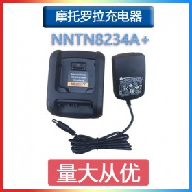 对讲机充电器NNTN8234A+PS000042A06适用于摩托罗拉MTP3150型