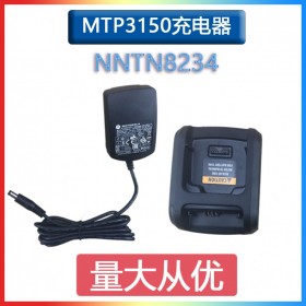 适配于摩托罗拉MTP3150充电器 NNTN8234PS000042A06锂充