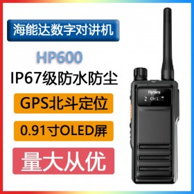 海能达(Hytera)HP600商用数字对讲机蓝牙5.0北斗GPS空口加密手台