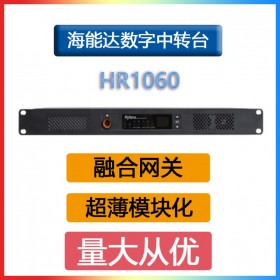 海能达(Hytera)HR1060新一代数字中继台轻薄智能 双时隙中转台