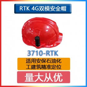 4G智能安全帽 双模新款3710-RTK头盔 建筑工程化工石油公共安全