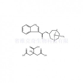 枸橼酸托烷司琼维克奇生物中药对照品