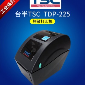 TSC TDP-225奶茶店标签热敏纸输液袋二维码腕带打印机