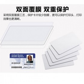 证卡打印机专用PVC空白卡员工卡校园卡健康证会员卡义齿卡白卡片