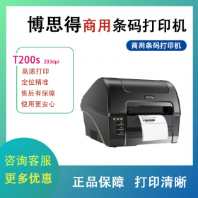 博思得T200/300s不干胶条码打印机服装吊牌洗水唛碳带热敏打印机