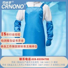 CRXT-TPT 食品工作配件袖套 防水袖套定制厂家