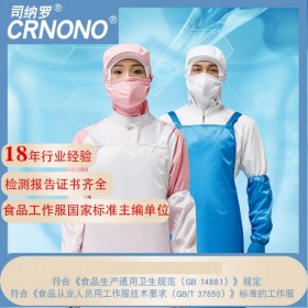 创世食安 CRWQ-TPT01 02围裙 工作服 防静电耐磨围裙