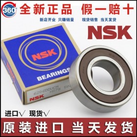四川泸州日本NSK进口轴承代理商NSK推力球轴承NSK305800C-2Z轴承