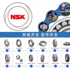 湖北武汉NSK外球面球轴承 NSK耐高温轴承7224CD/P4A 电机厂专用轴承