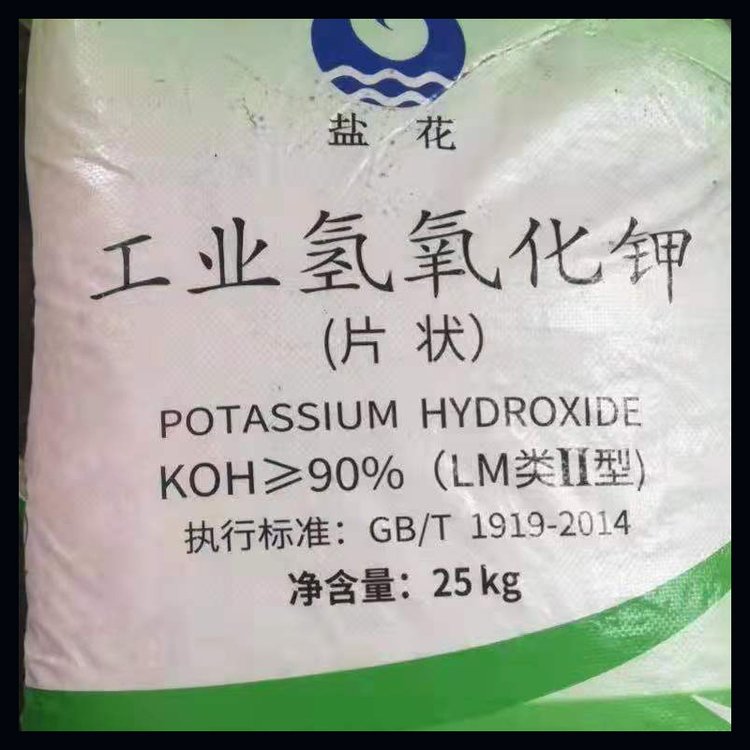 氢氧化钾 工业级氢氧化钾 95%高含量 含量标准