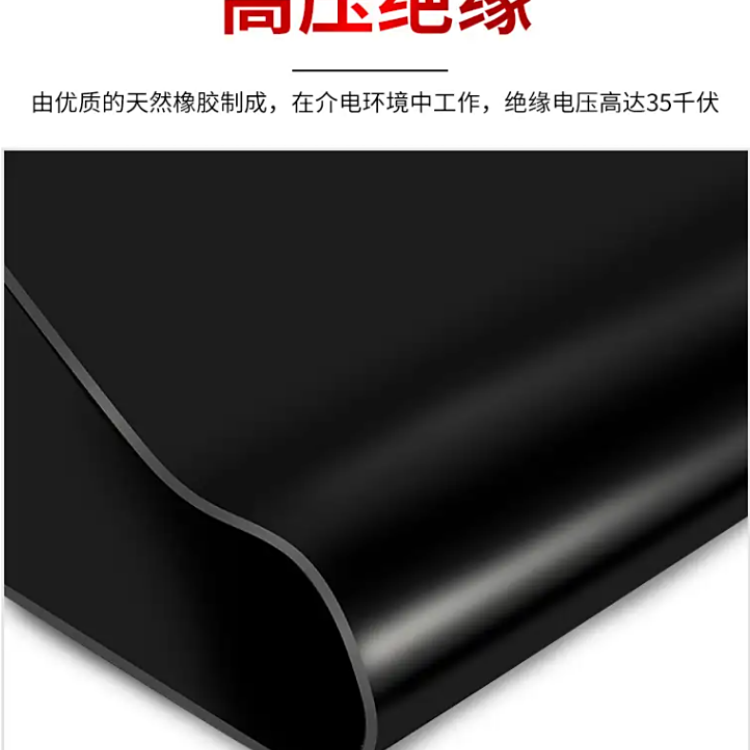 橡胶板3