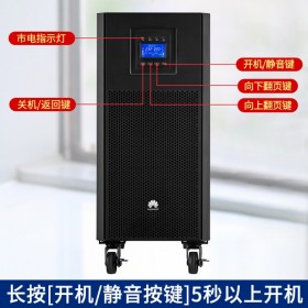 华为UPS电源2000-A-2KTTL(长机） UPS不间断电源稳压, 外接电池