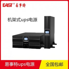 四川EAST易事特EA902HRT 2KVA/1600W 机架式UPS电源 2U 标机 内置电池，现货供应