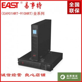直销易事特机架式UPS不间断电源EA903SRT内置蓄电池3kva高频在线式电源，重庆现货