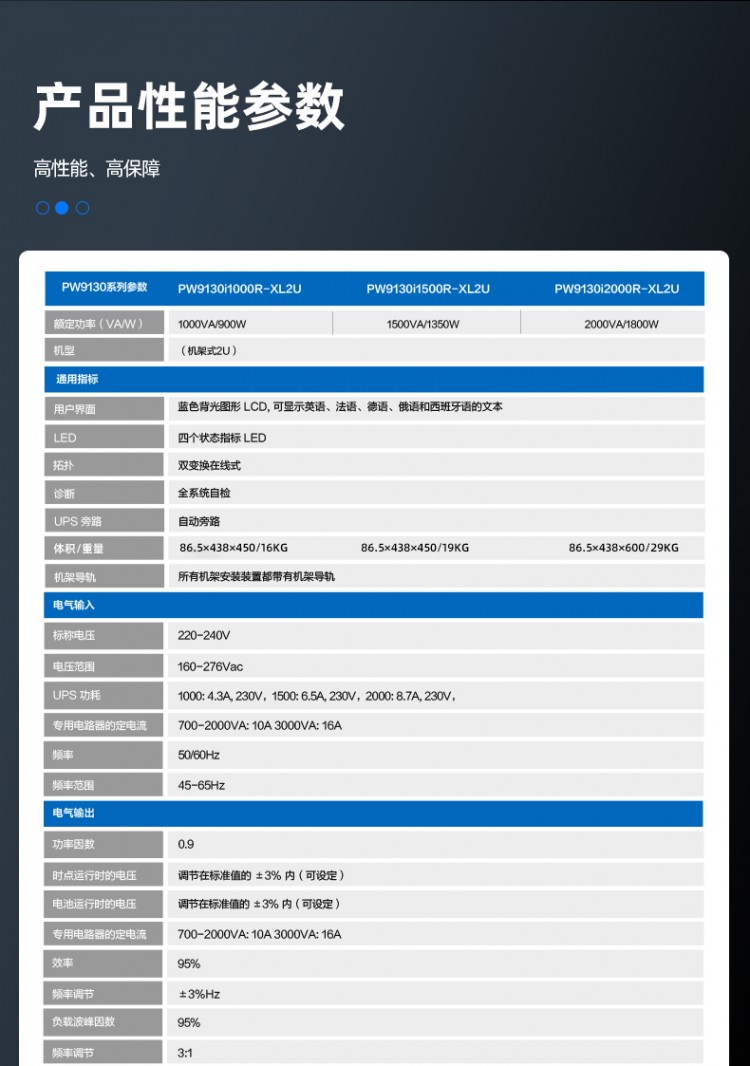 PW系列详情页-9