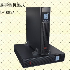 成都易事特ups电源 EA906HRT EAST 不间断电源 机架式6KVA备用电源，现货批发