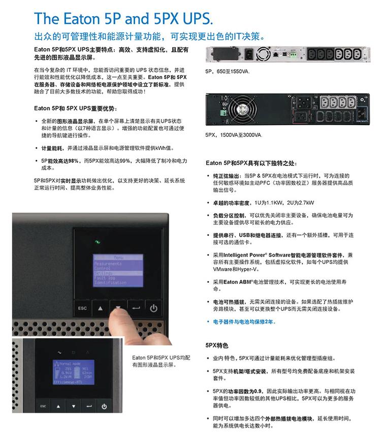 伊顿5p产品详情页-6