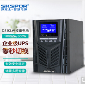 四川SKSPOR苏克士UPS不间断电源DS1KL 1KVA/800W在线式长效机外接蓄电池防断电保护 DS1KL 单主机不含电池