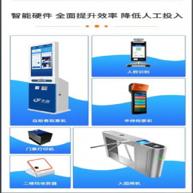 智慧景区售票系统 展览馆游乐园票务闸机门票售票机