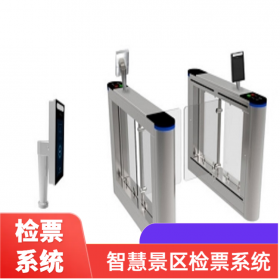 智慧景区检票系统 展览馆游乐园票务闸机门票检票