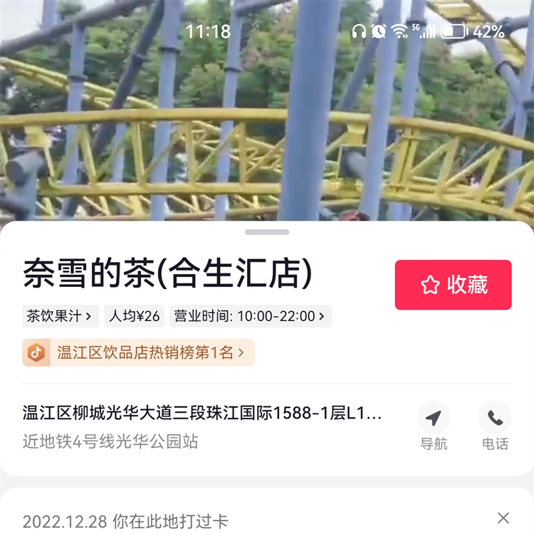多元欢乐云慧视系统 景区客户消费管理软件 源头厂家