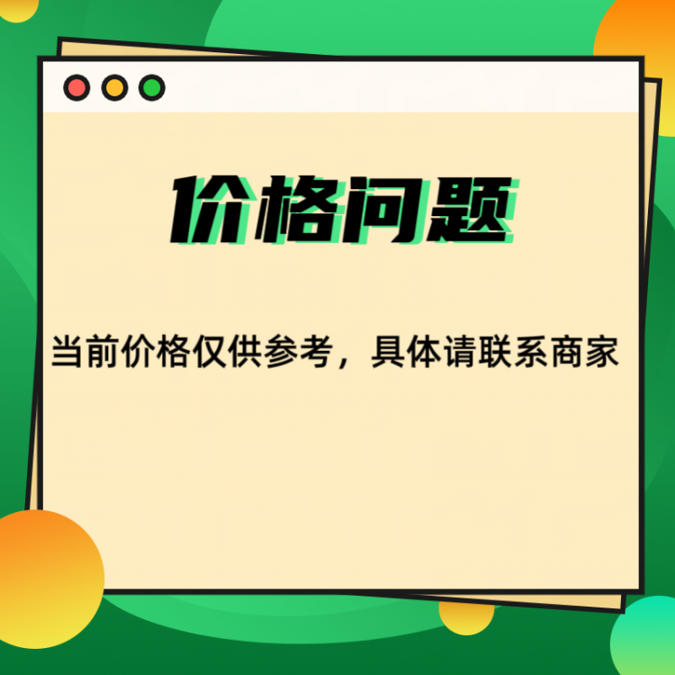 价格