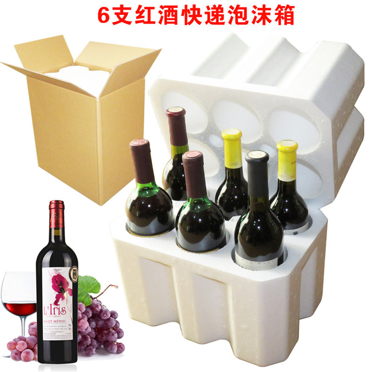 红酒通用快递泡沫包装盒 物流包装防震防摔泡沫箱定制