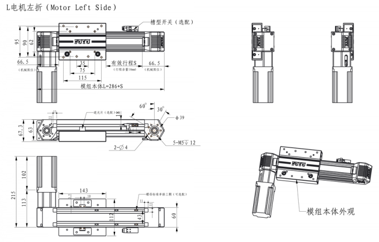 FPB60皮带直线模组