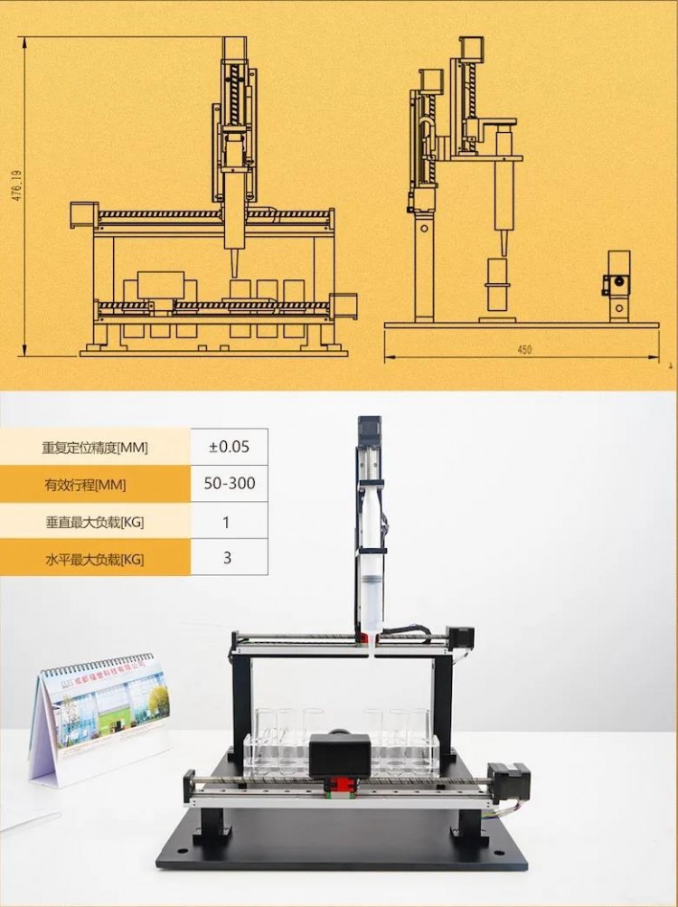 三轴医用滑台