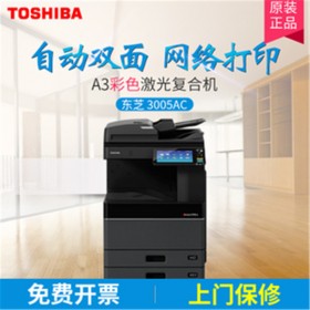 东芝数码复合机E-305 黑白打印复印扫描一体机 成都复印机销售出租