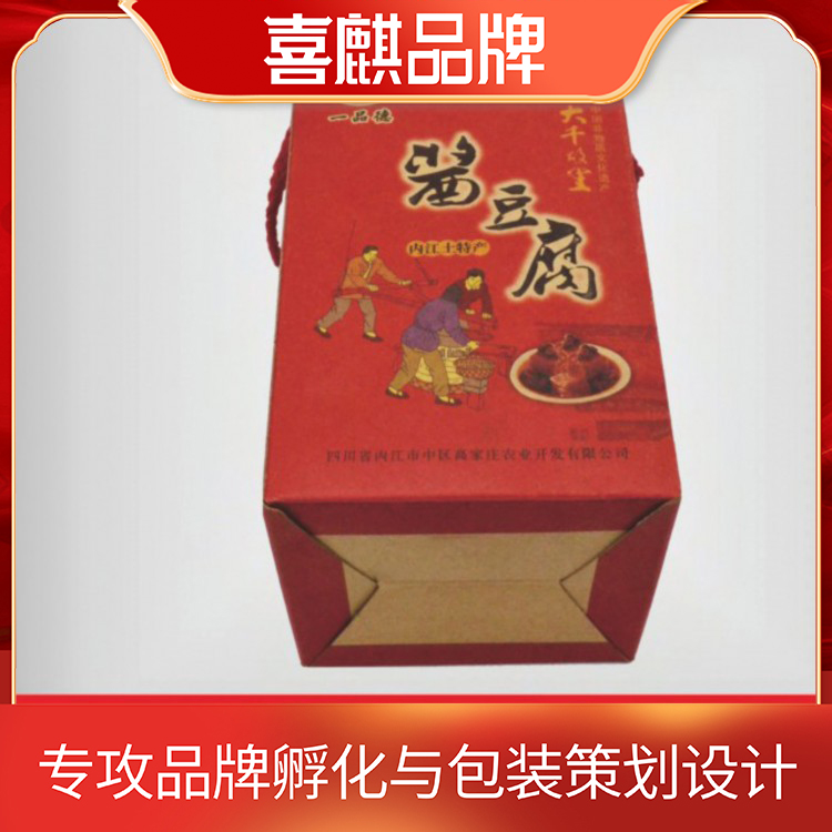 喜麒酱豆腐食品礼盒包装 专业包装印刷订制-高禾包装