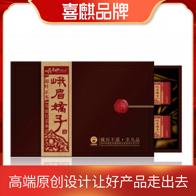 喜麒茶叶礼盒包装定制 设计生产服务咨询 源头产销商