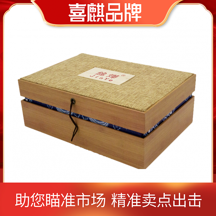 喜麒品牌策划  木艺布艺  木盒包装 专业包装印刷订制