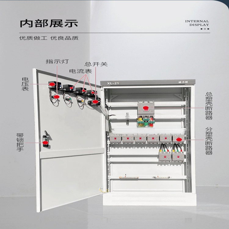 【古楠电气】XL-21动力柜 成套配电柜配电箱 工地上用光伏并网低压柜