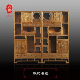 金丝楠木家具-【雕花书柜】