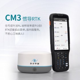 北斗中移CM3rtk高精度RTK工程测量仪器GPS定位坐标放样送货上门